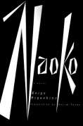 Chip Kidd Japanese Jacket Cover - Keigo Higashino Kaoko Book